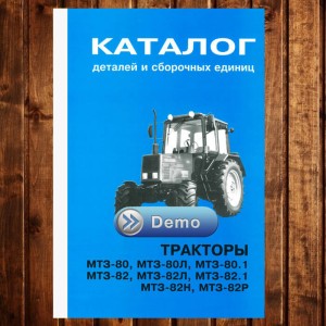 Каталог трактора ЮМЗ-80